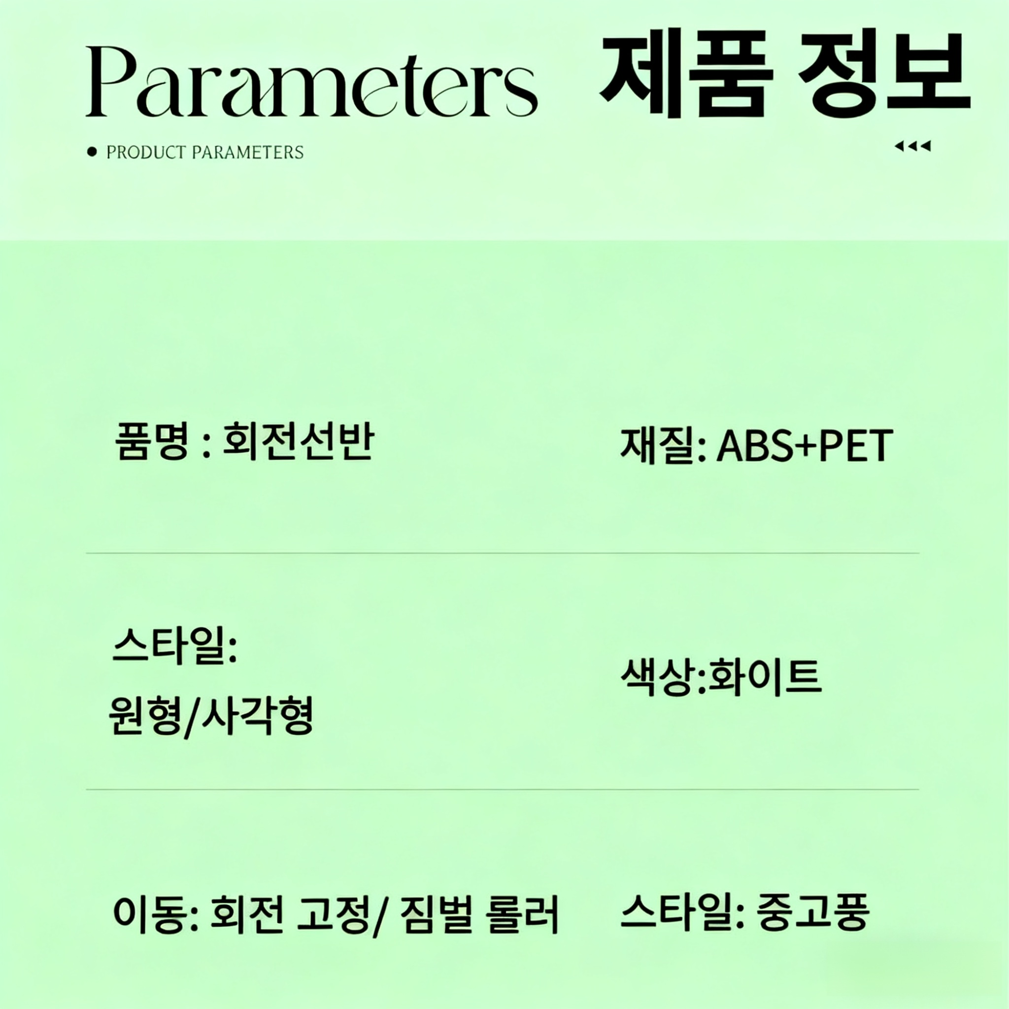 360도 회전 가정용 독서대 