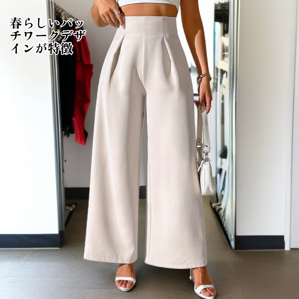 春のハイウエストパッチワークカジュアルパンツ・薄手エレガントスタイル