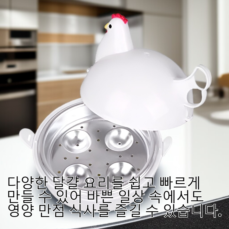 전자레인지 계란찜기 주방도구 4구 에그스티머