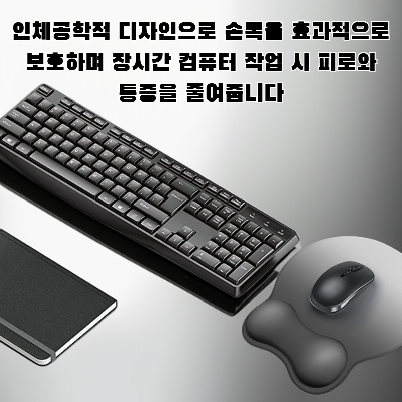 손목 보호 마우스 패드 힘줄 보호 마우스 패드 초대형 손목 패드