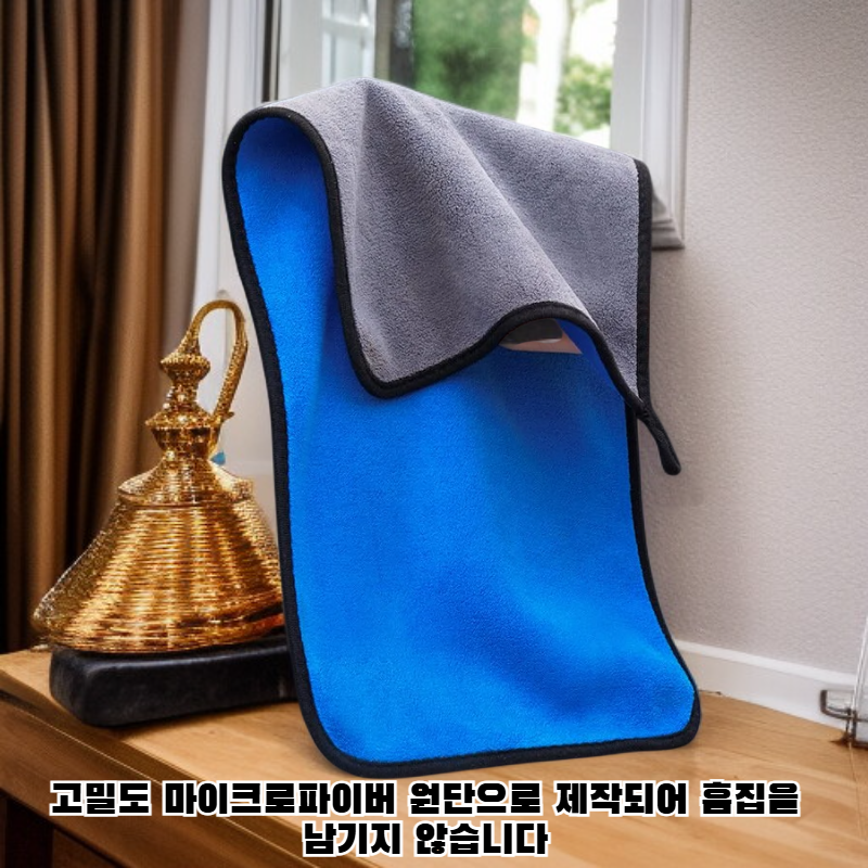 자국이 남지 않는 흡수성 천