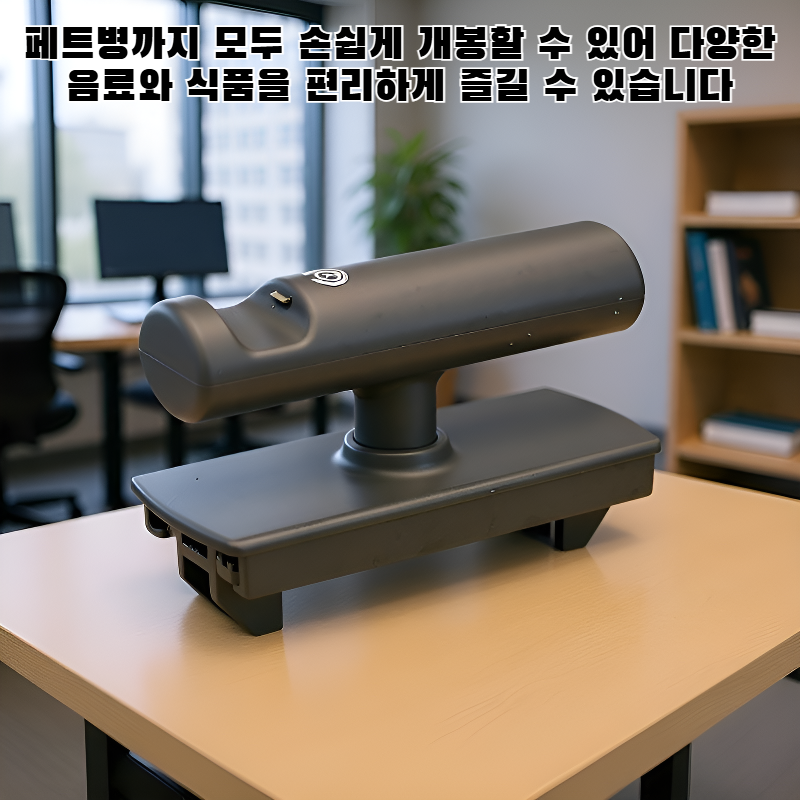 가정용 3-in-1 캔따개