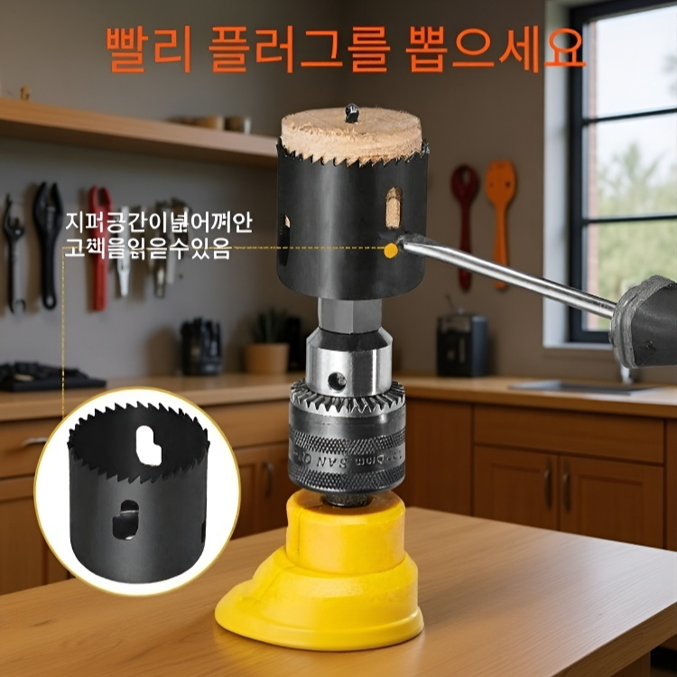 구형 잠금장치용 타공기 세트 