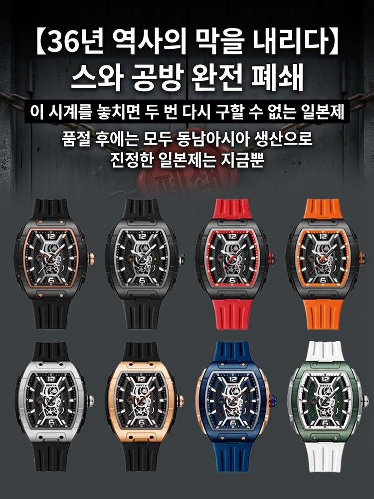 투르비용 배럴 시계