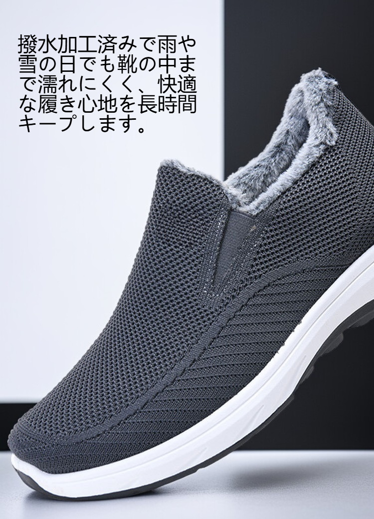 防寒性能が高い男性用綿靴のサイドビュー