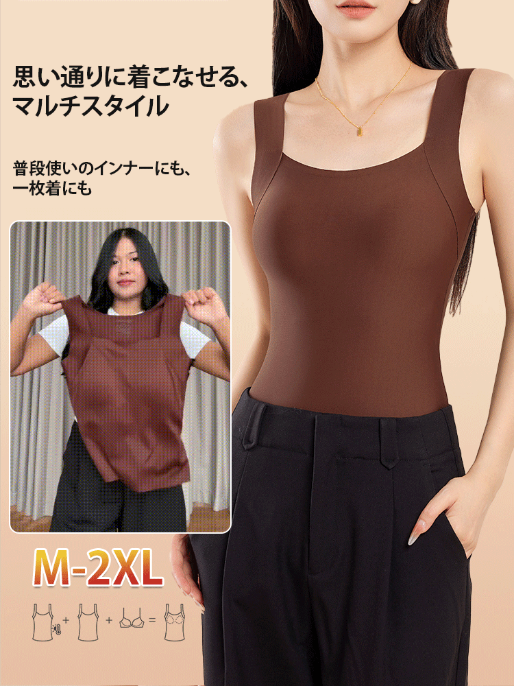 シームレス パッド入りタンクトップ (肌触り抜群)