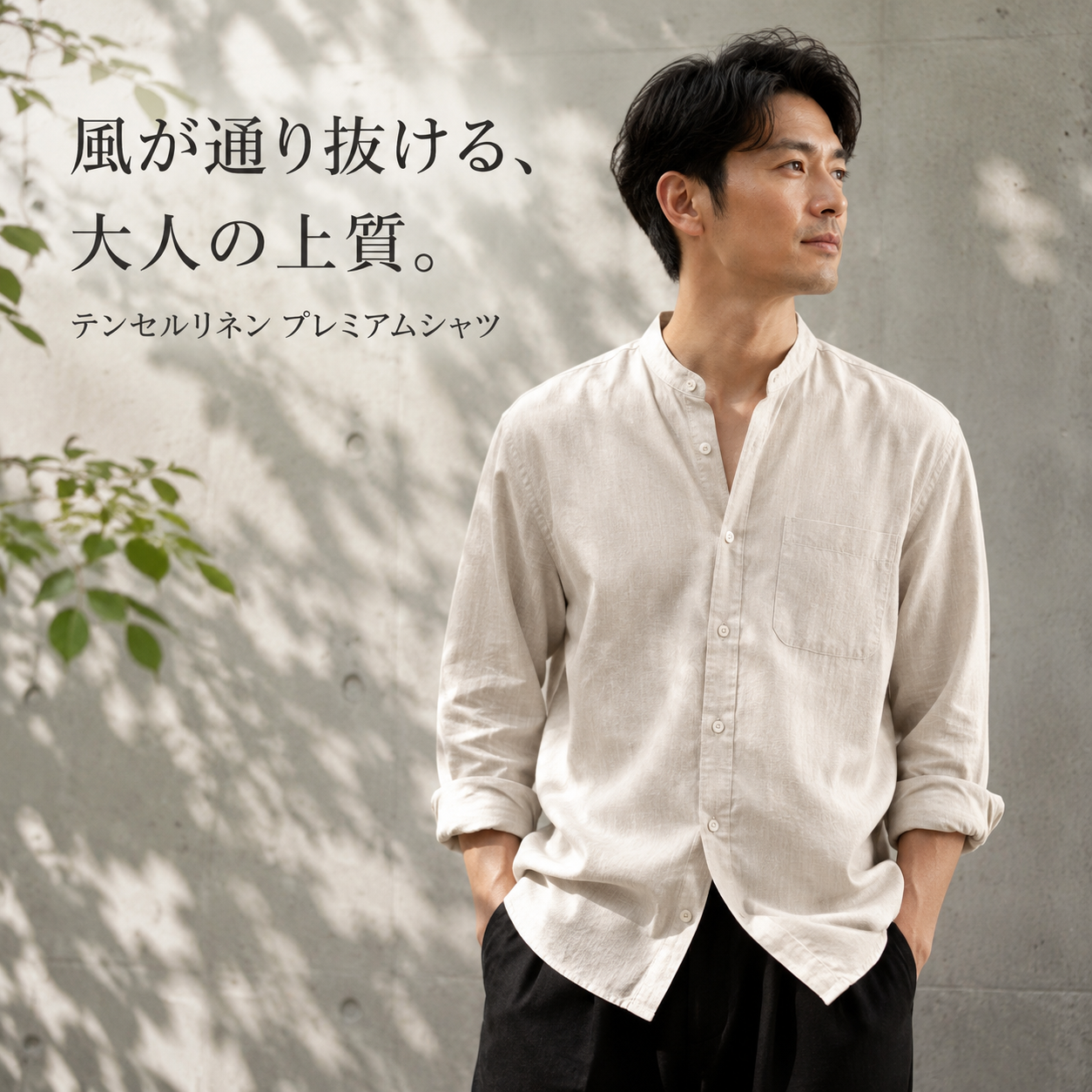 春夏新作ラグジュアリーメンズ テンセルリネン 長袖カジュアルシャツ