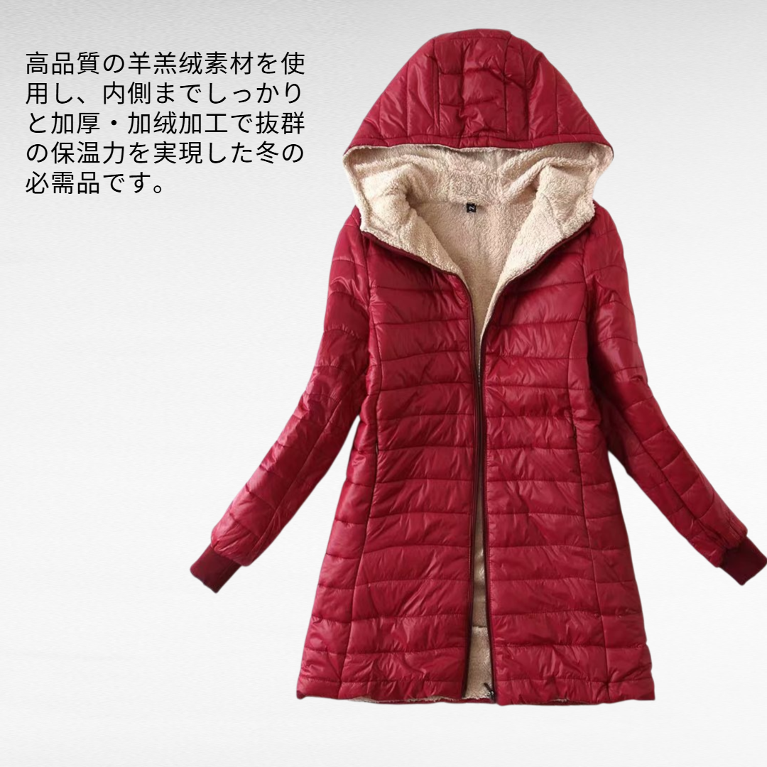 レディース厚手裏起毛フード付き中長コート スリム保温シープボア綿入りジャケット