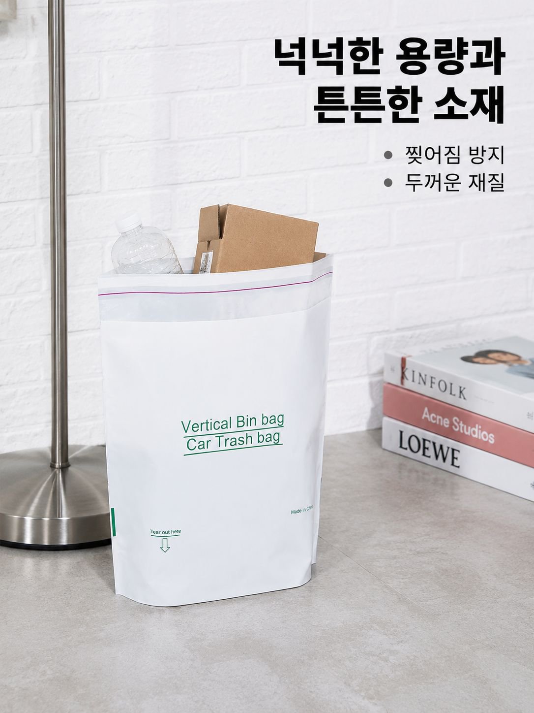 스탠딩 쓰레기봉투