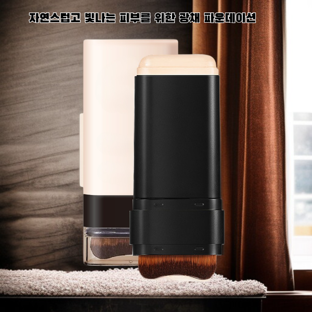 이레이저 파운데이션 스틱