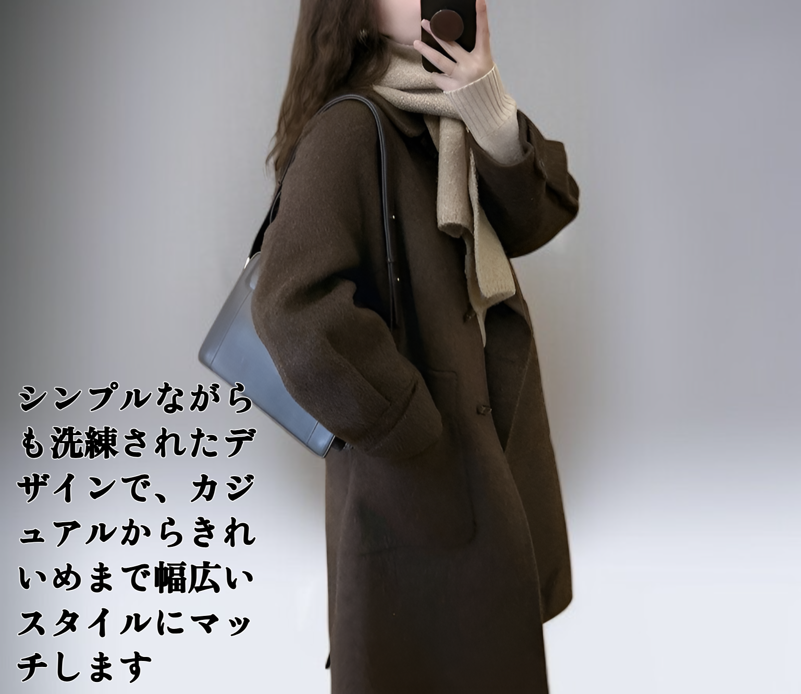 ユニセックス茶色ダッフルコート着用イメージ