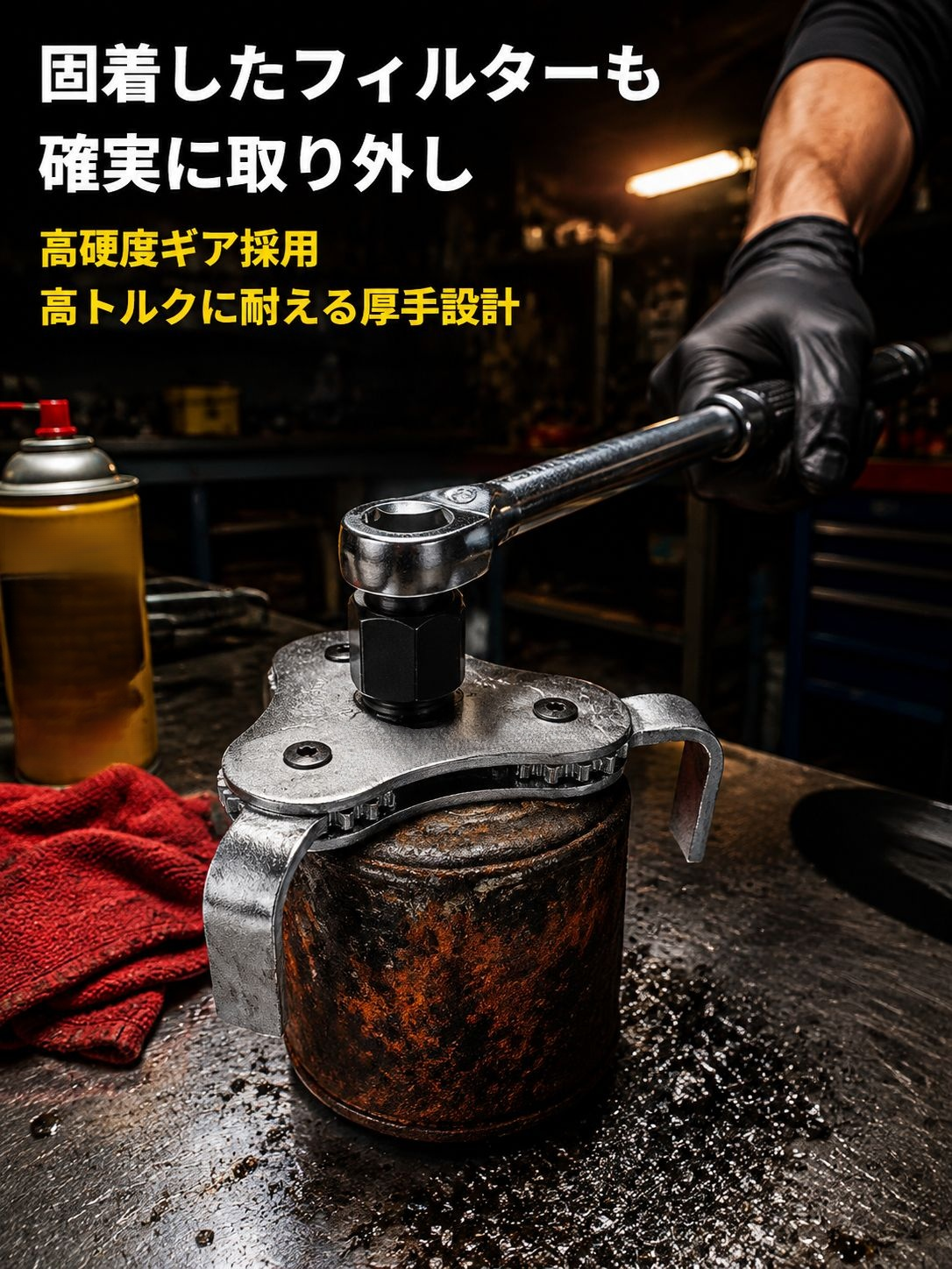 多機能レンチで簡単オイル交換作業