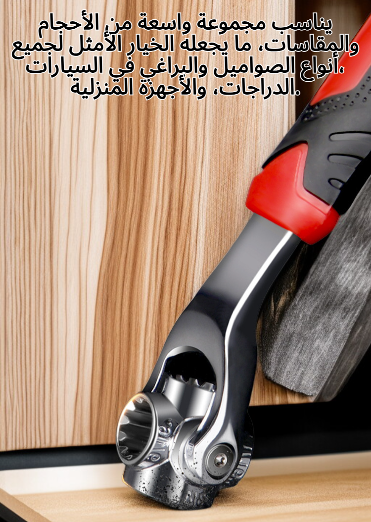 تصميم مريح لمفتاح ربط 8 في 1