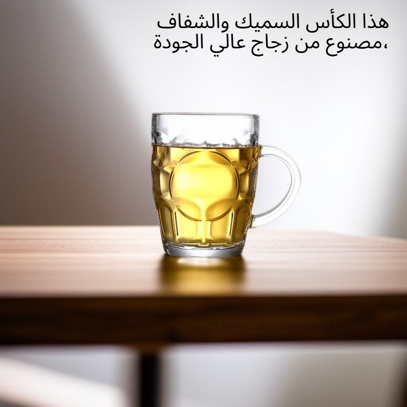 كوب بيرة سميك شفاف مخصص لشرب البيرة