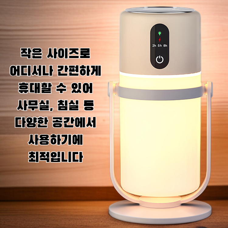 작고 휴대하기 편리한 스마트 데스크탑 가습기