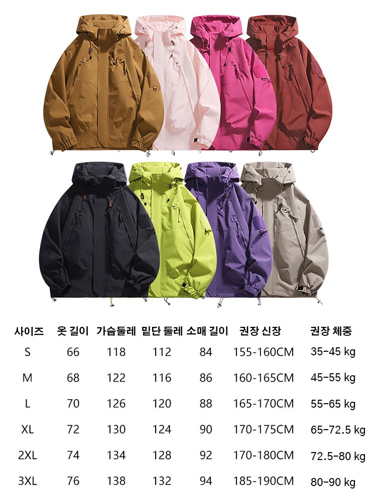 방수 · 방풍 · 보온 후드 하드쉘 자켓 가을 아우터 남녀 공용 재킷 기능성 워크웨어