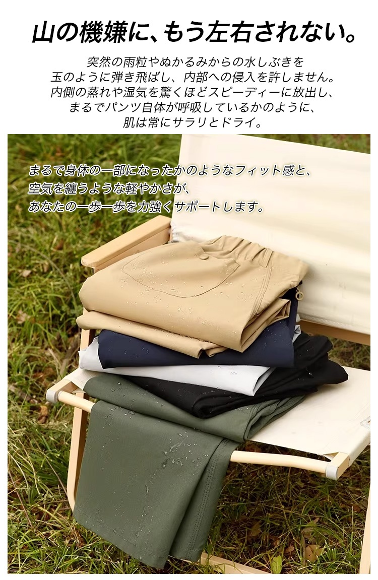 メンズ速乾ワークパンツ 着用イメージ