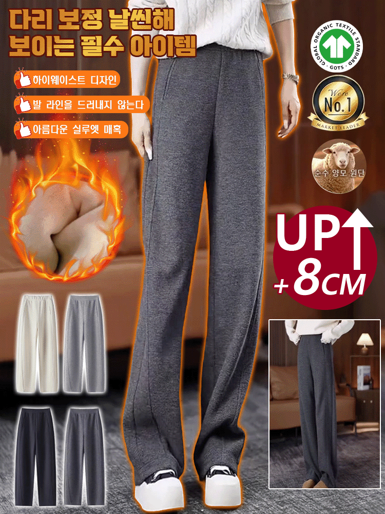 프리미엄  캐시미어 커브드 와이드 팬츠