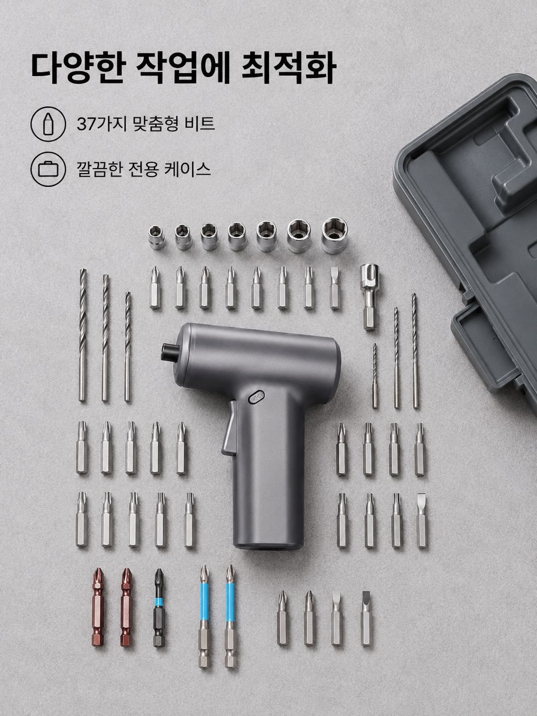 가정용 소형 리튬 전동 드릴