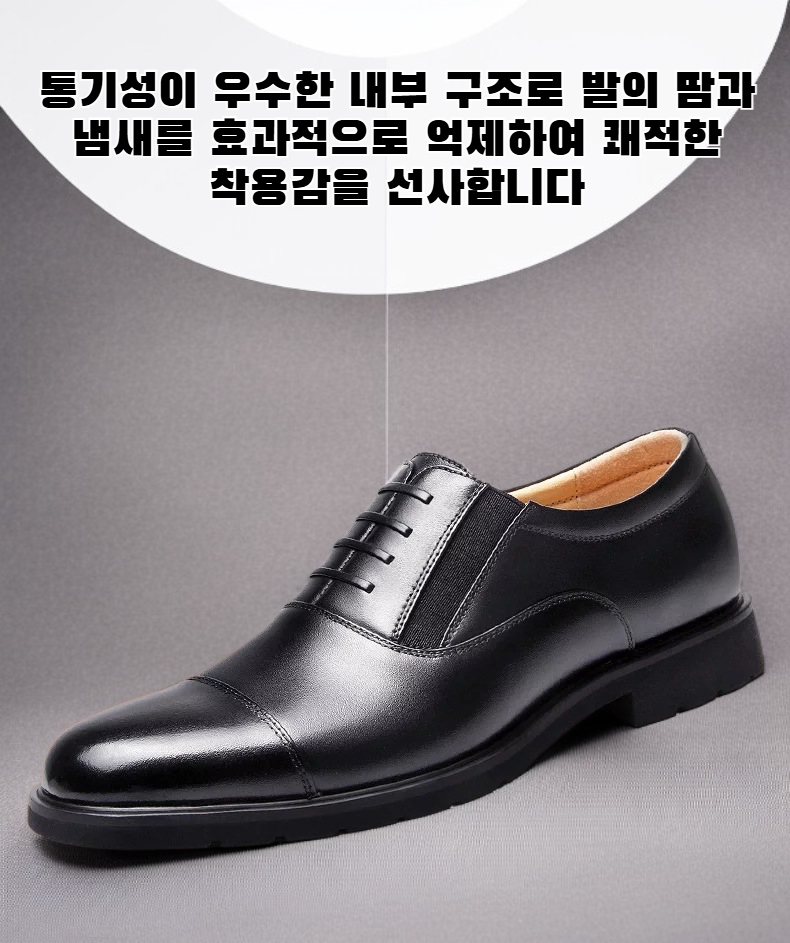 세련된 디자인의 남성용 가죽 신발 측면 모습