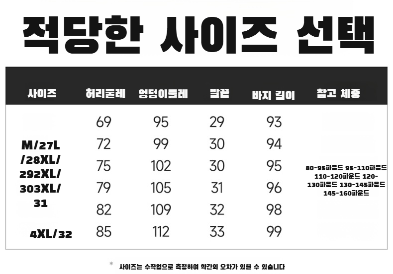 편안한 착용감의 여성 기모 팬츠