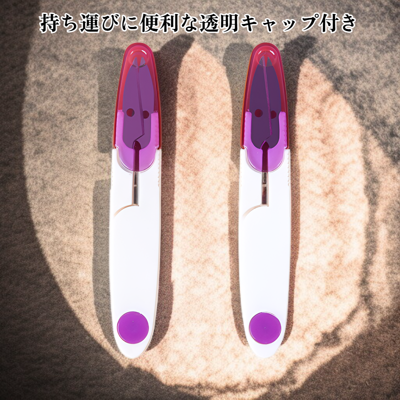 家庭用多機能カラー毛糸はさみ