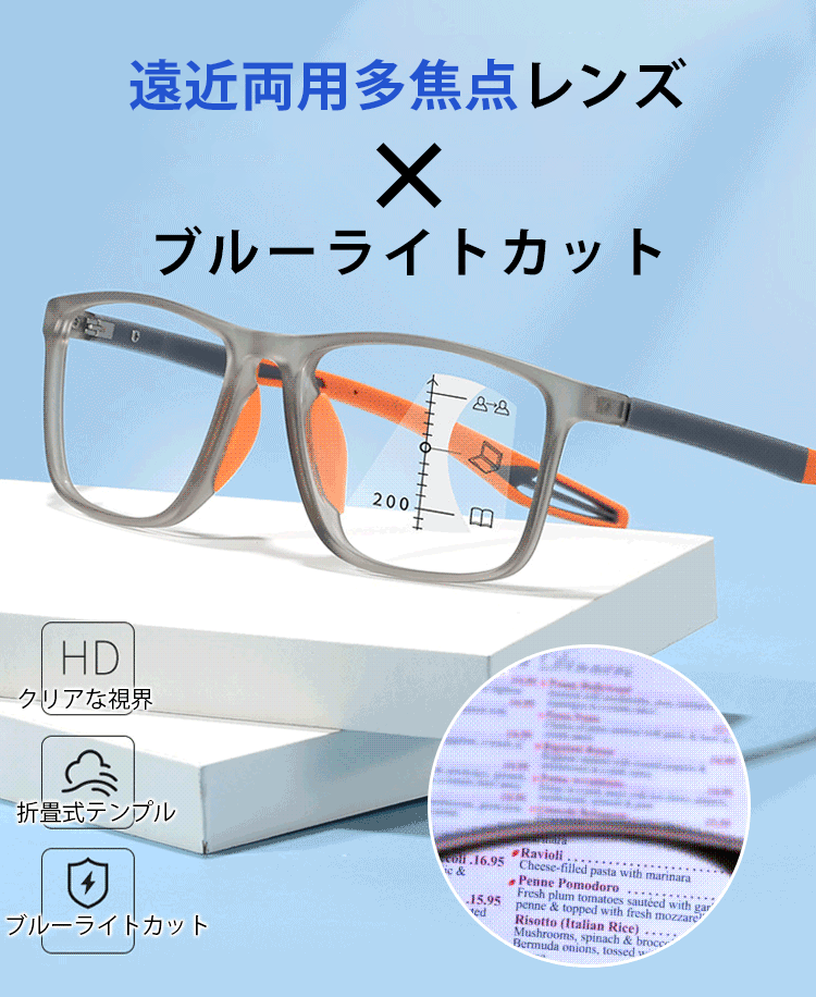 【職人技が光る老舗眼鏡工房発】遠近両用累進多焦点チタン調光老眼鏡|超軽量11g|ブルーライトカット✨