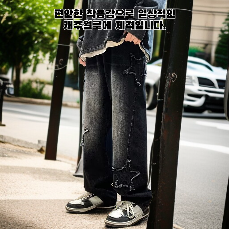 남성용 청바지