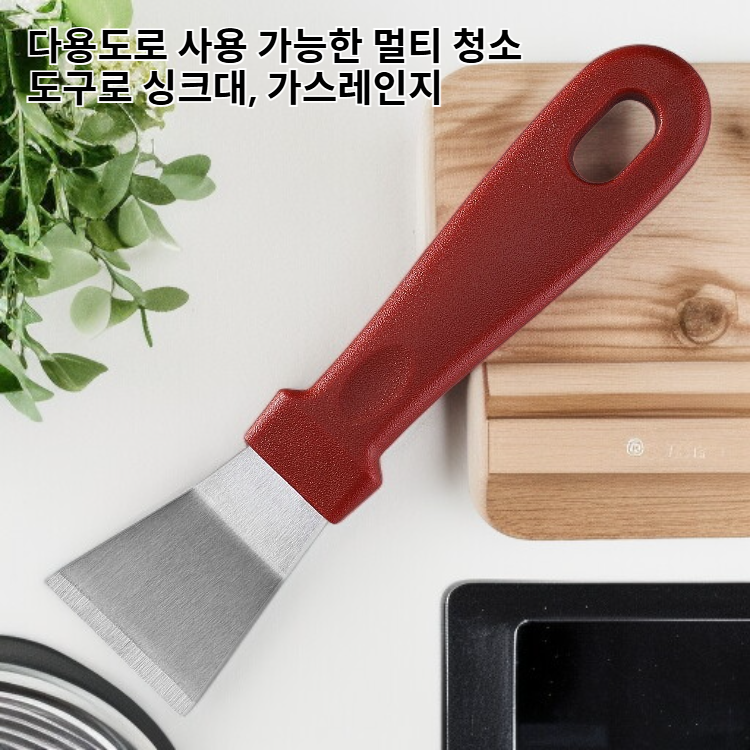 주방 오염 제거 스테인리스 세척 삽 다용도 청소 도구