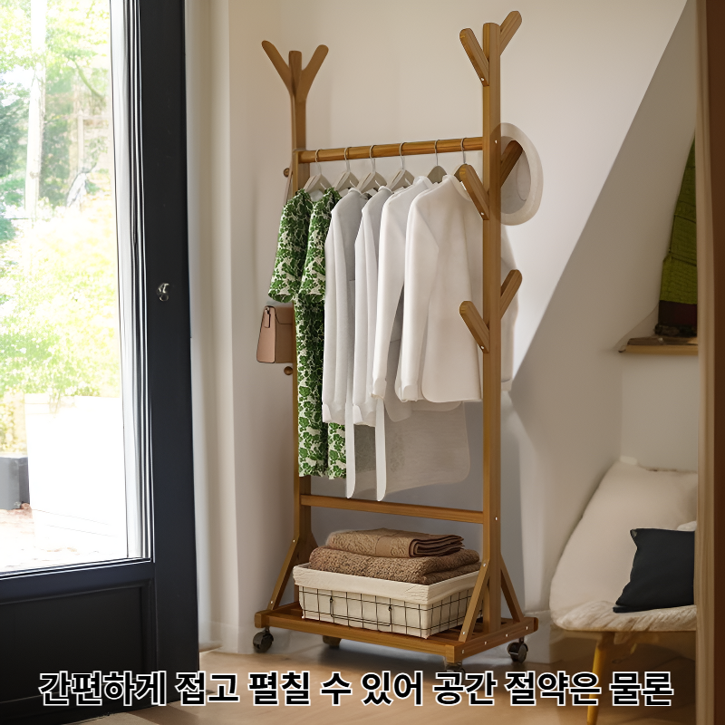 가정용 접이식 빨래 건조대