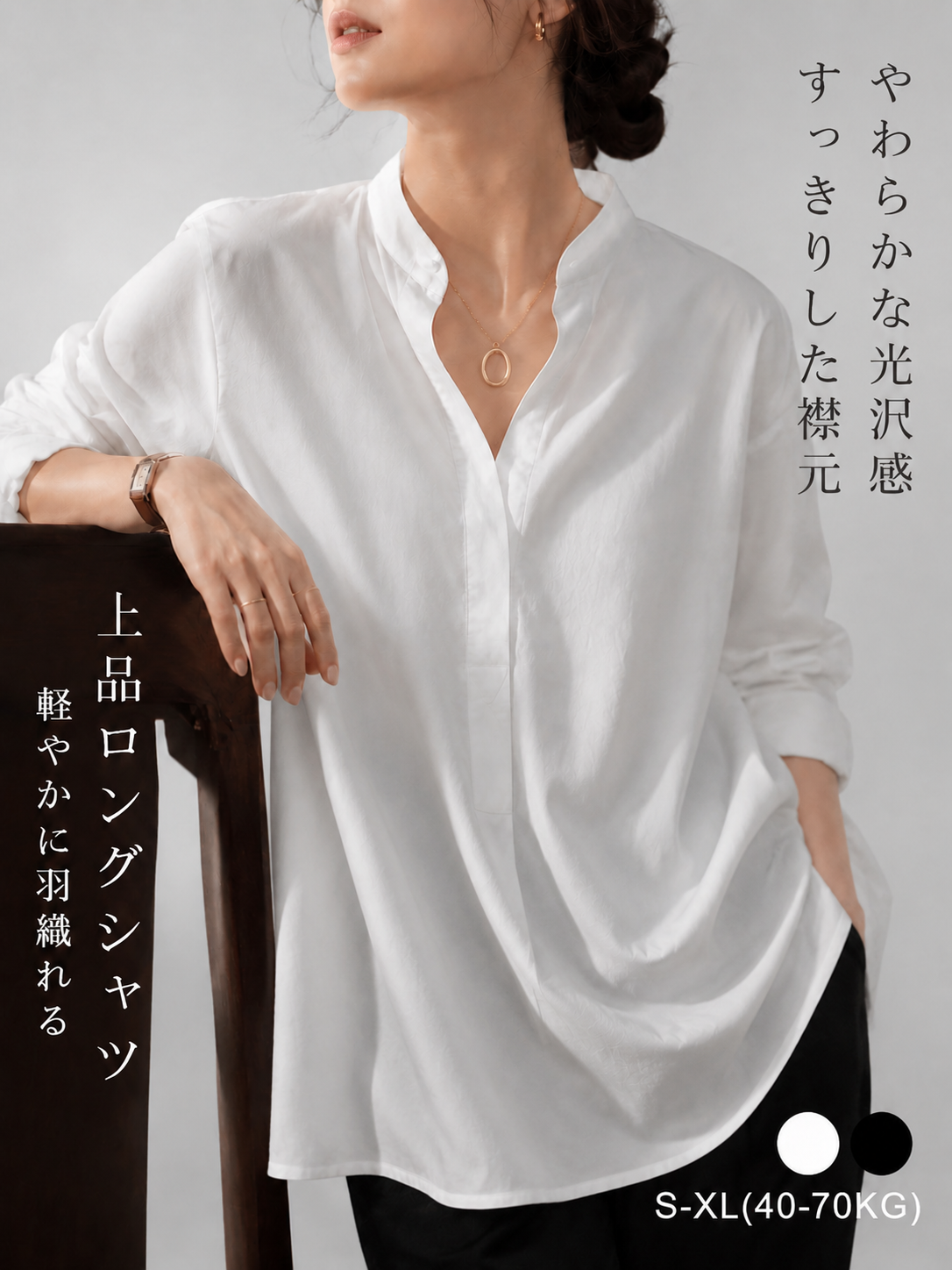 Monolly 極上とろみ・テンセルアセテートブラウス | 大人の洗練スタイル
