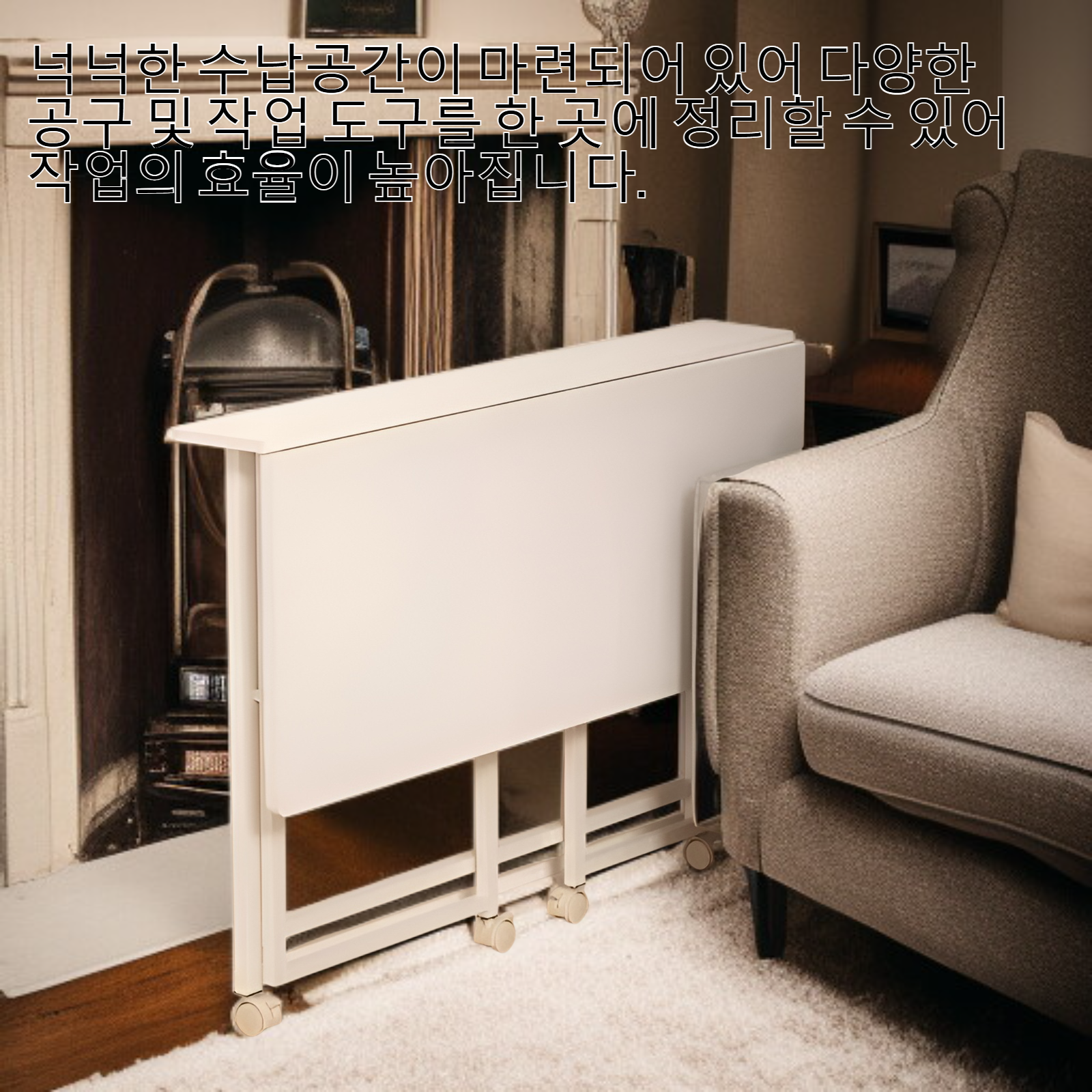 접이식 수납 작업대