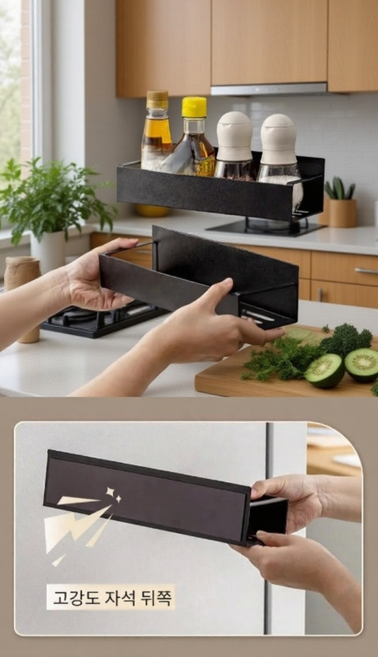 마그네틱 가정용 다용도 주방 벽면 선반 전체 이미지