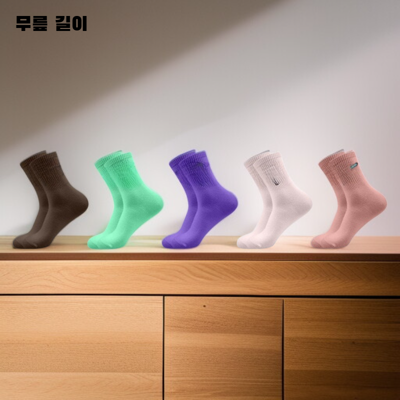 무릎 아래까지 오는 양말