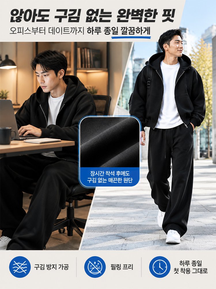 미국식 단색 지퍼업 스웨트셔츠 세트