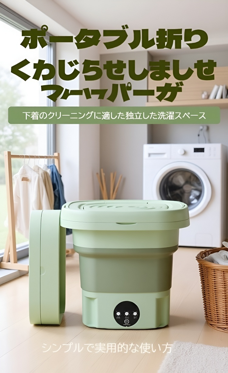 小型折りたたみ洗濯機の全体画像