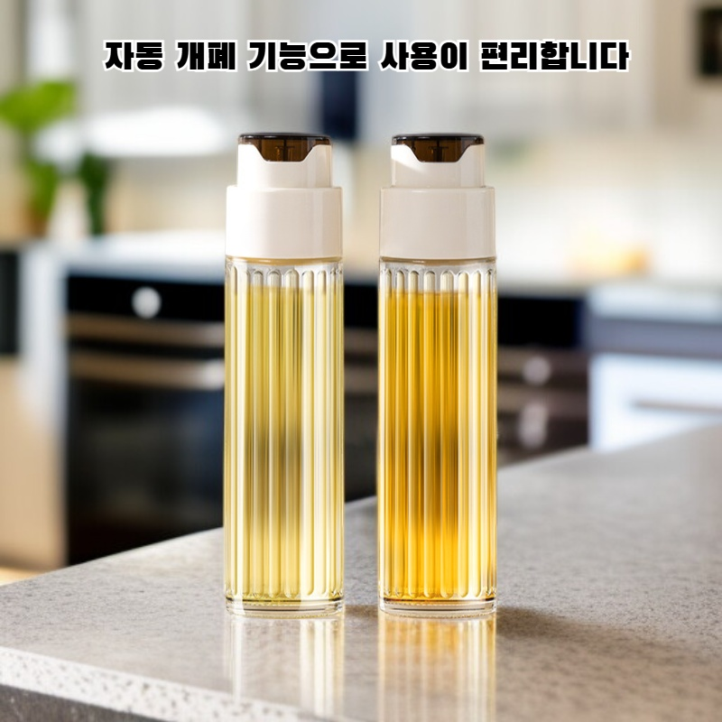 새지 않는 양념병