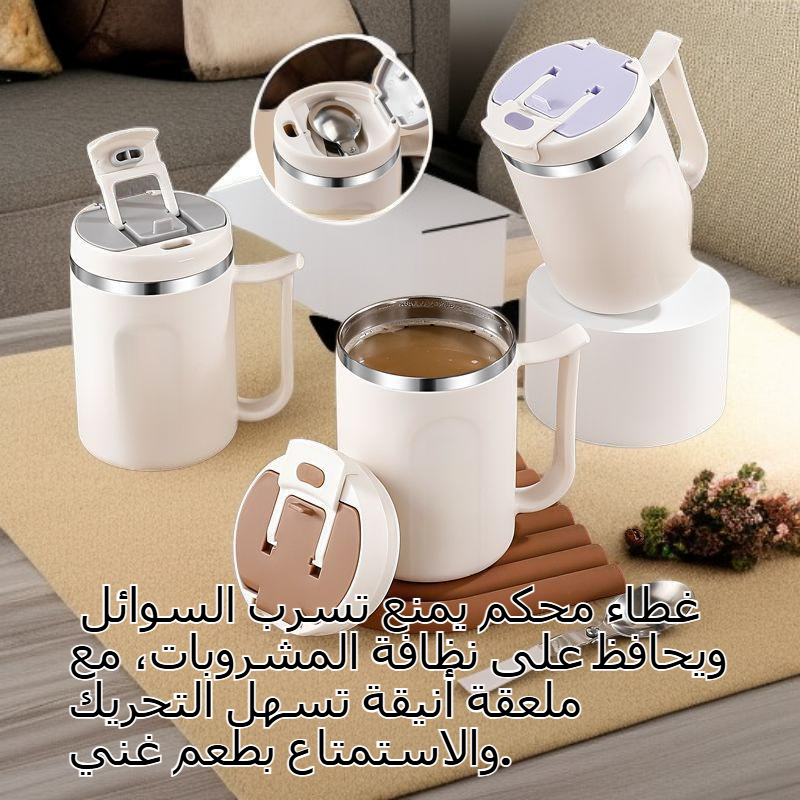 كوب قهوة عالي الجمال مع غطاء وملعقة، مقاوم للحرارة وسهل الحمل