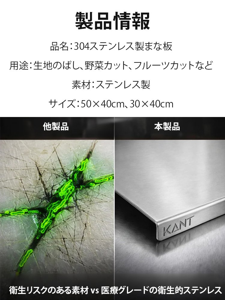 304ステンレス製まな板