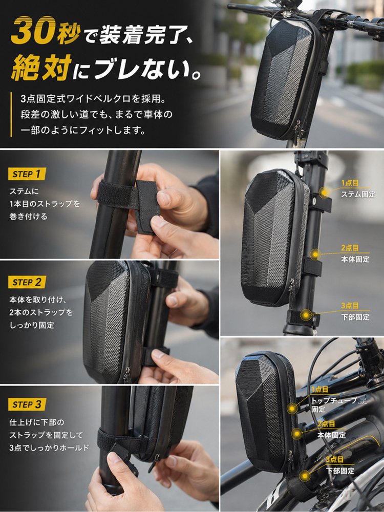 防水耐衝撃小型サイクル用ハードシェルバッグ