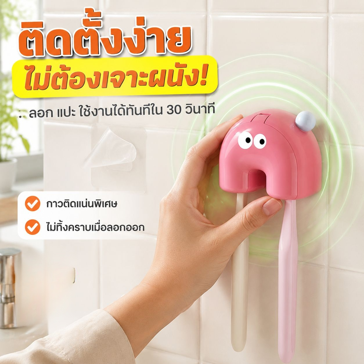 ที่วางแปรงสีฟันแบบติดผนังลายการ์ตูน ไม่ต้องเจาะ ชั้นวางของห้องน้ำ