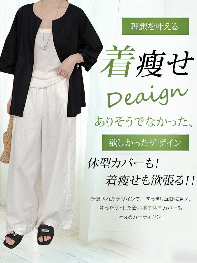 Monolly 薄手コットンリネン素材ランタンスリーブカーディガン