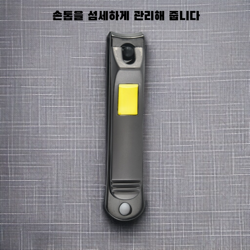  스테인리스 네일 클리퍼 세