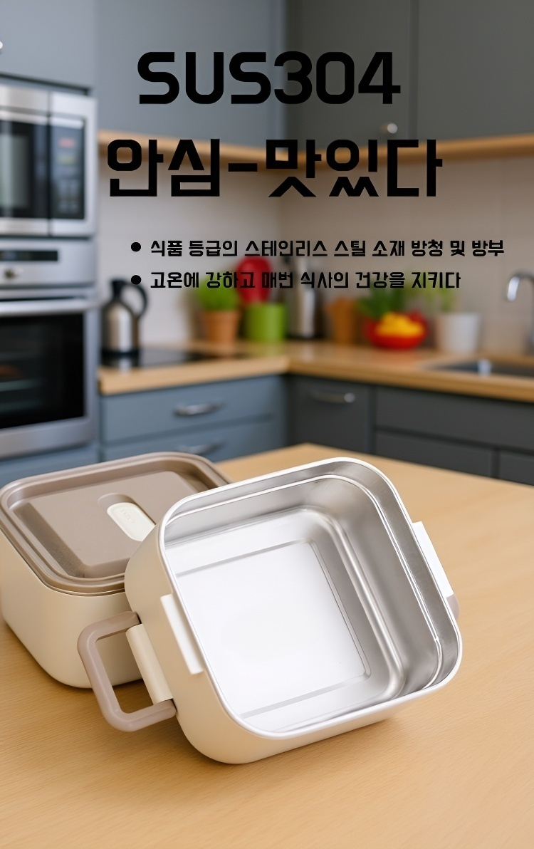 내구성이 뛰어난 스테인리스 도시락통