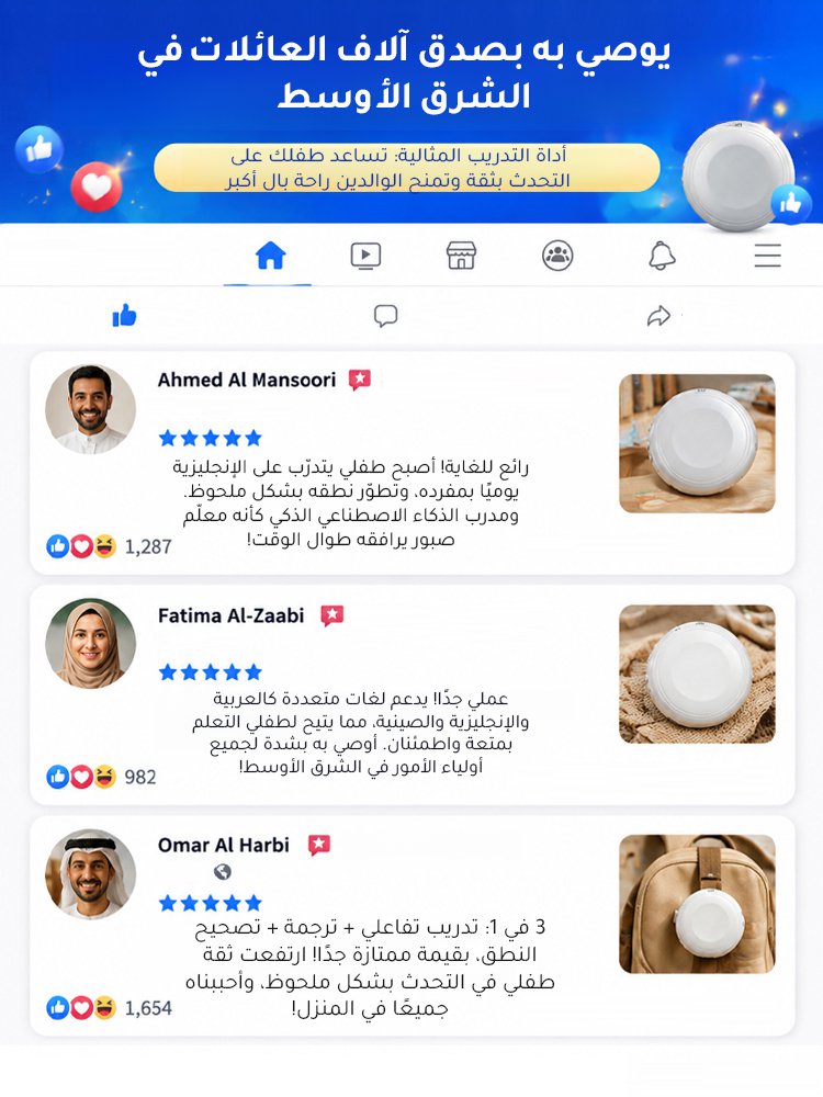جهاز ذكي لتعلم اللغات والترجمة الفورية، مدعوم بالذكاء الاصطناعي (معلمك الأجنبي الخاص)