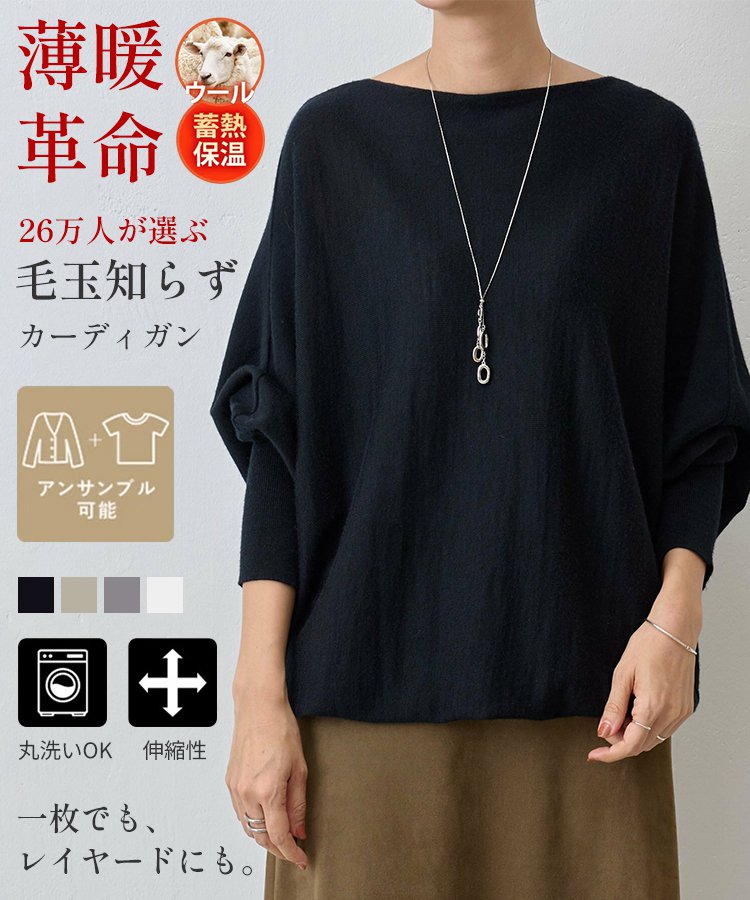 ウールドルマンニット