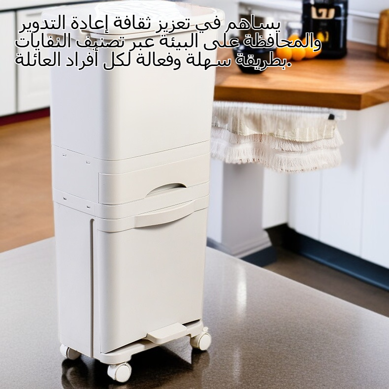 سلة مهملات للمطبخ بفرز جاف ورطب وسعة كبيرة