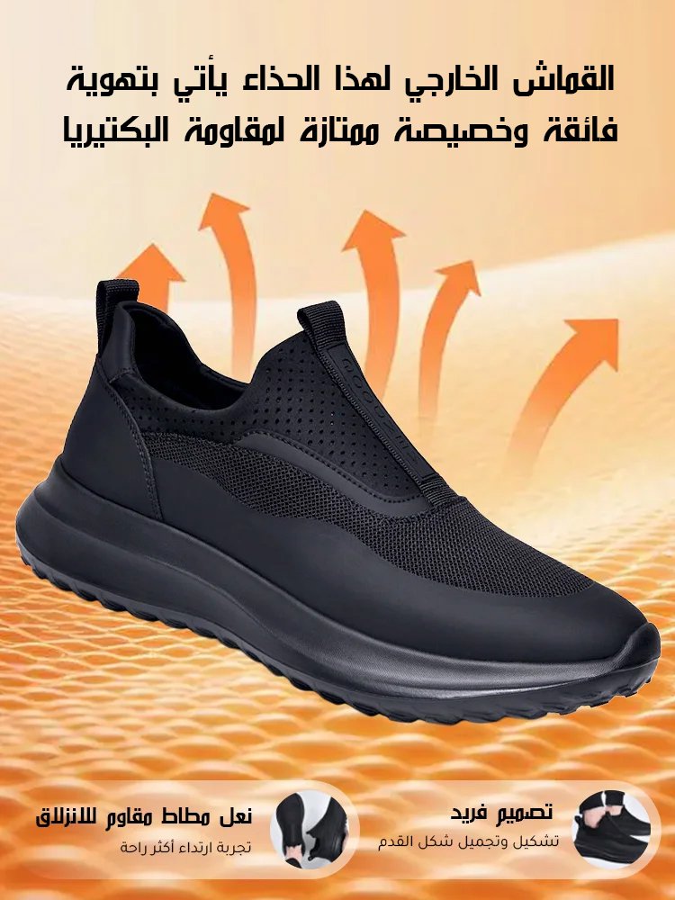 حذاء رجالي كاجوال بنعل داخلي ناعم وجيد التهوية ومقاوم للرائحة