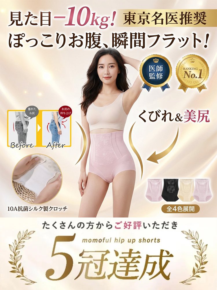 【SNSで話題】シリーズ累計販売10万枚突破！レース切り替えハイウエストショーツ