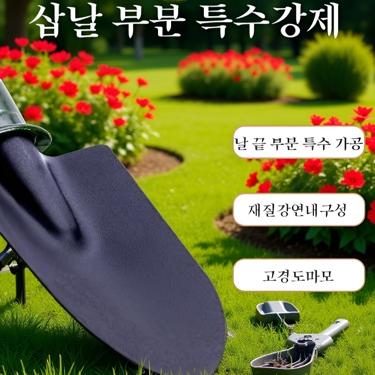 다기능 원예 흙갈이 삽